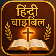 Hindi Bible app icon