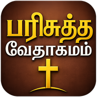 Tamil Bible app icon